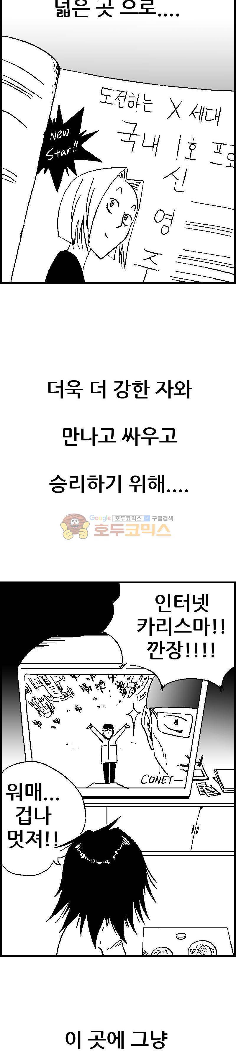 공상과학스타대전 41화 7