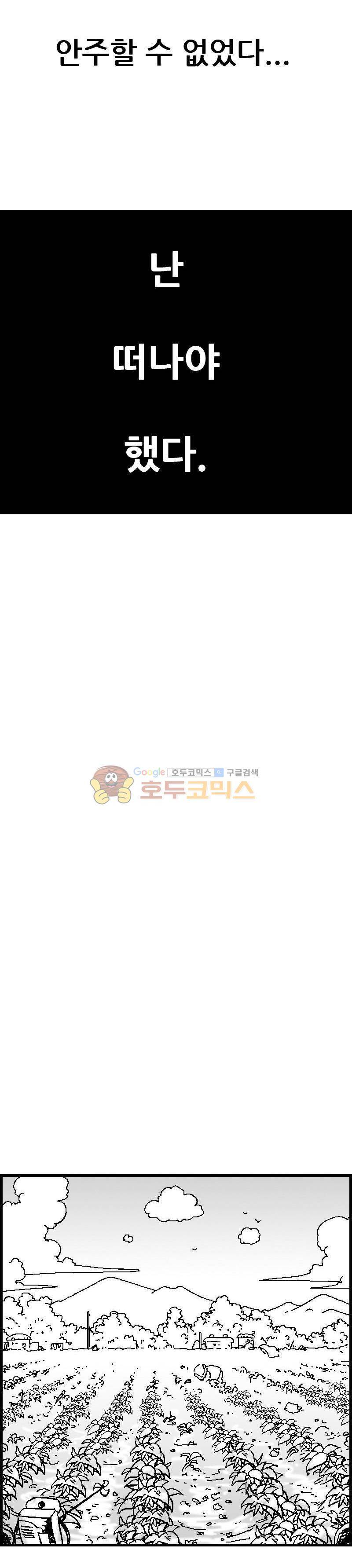 공상과학스타대전 41화 8