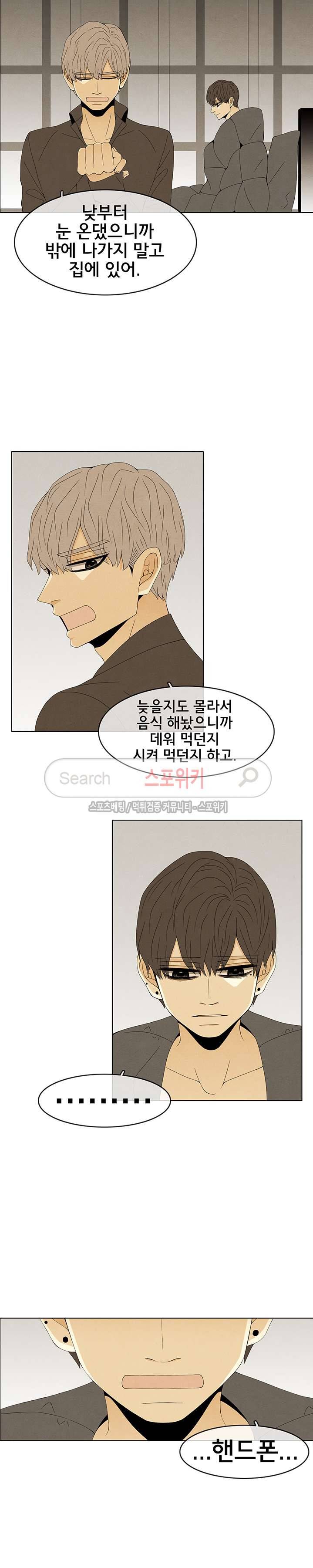 결핍 26화 2