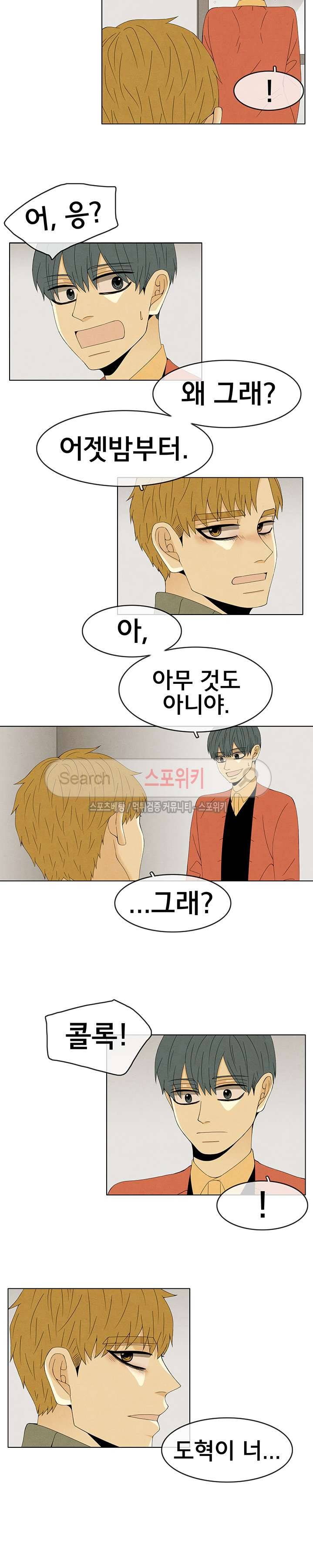 결핍 26화 4