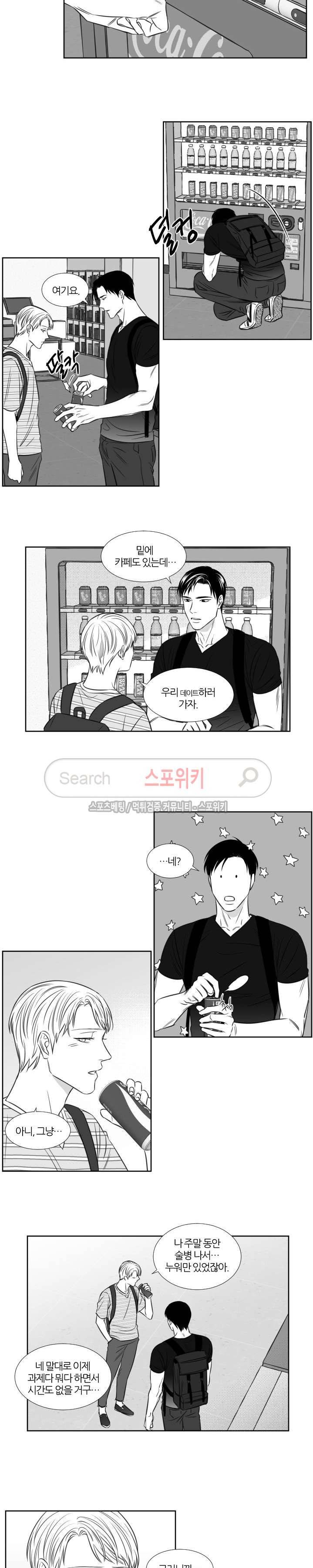 밤의 미로 3부 9화 3