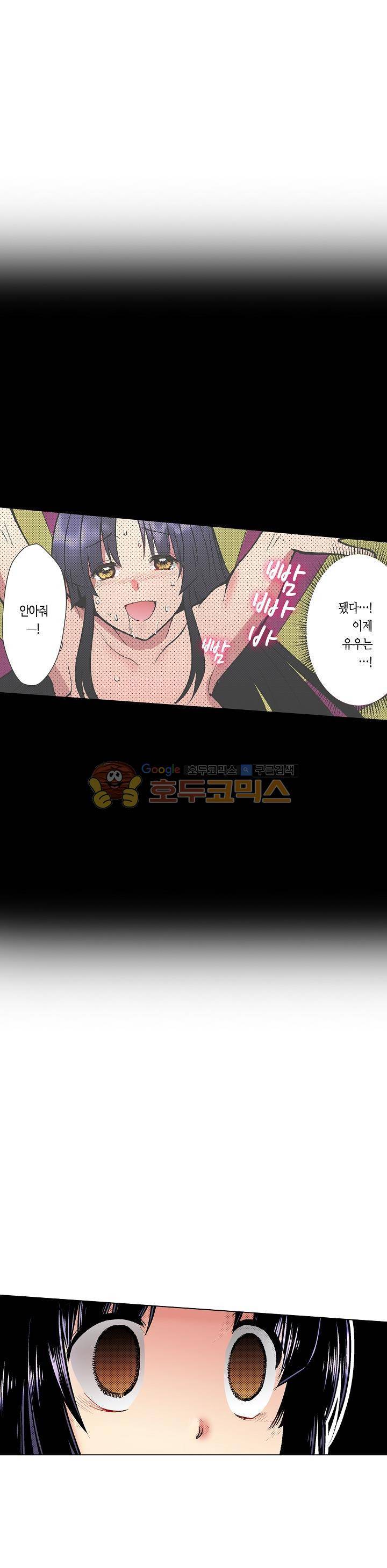 핸드폰 속의 음란한 여친 64화 4