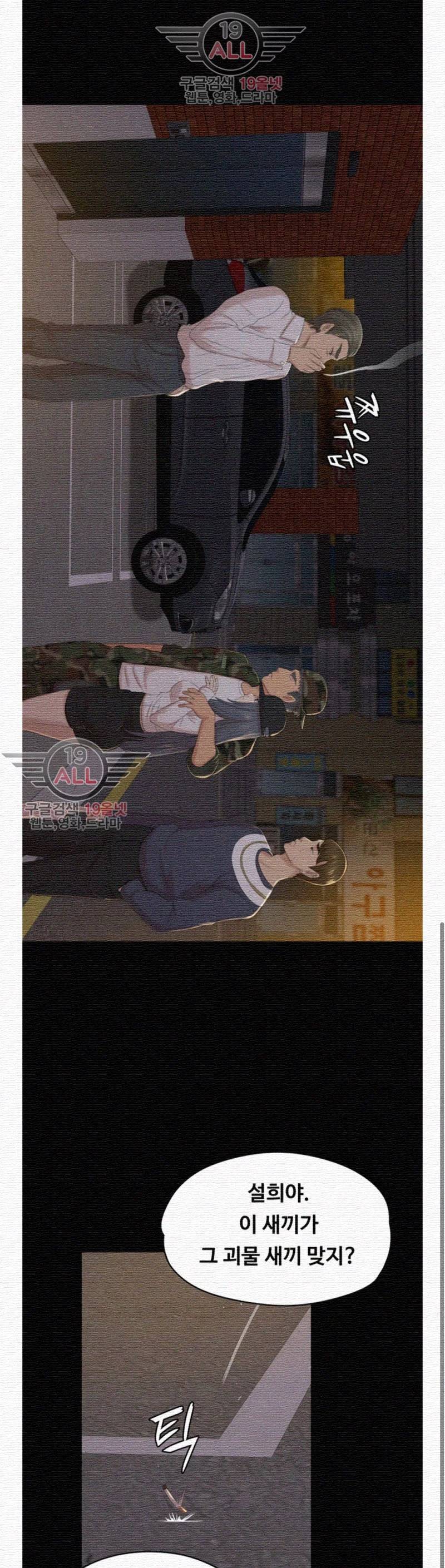 도우미 33화 1