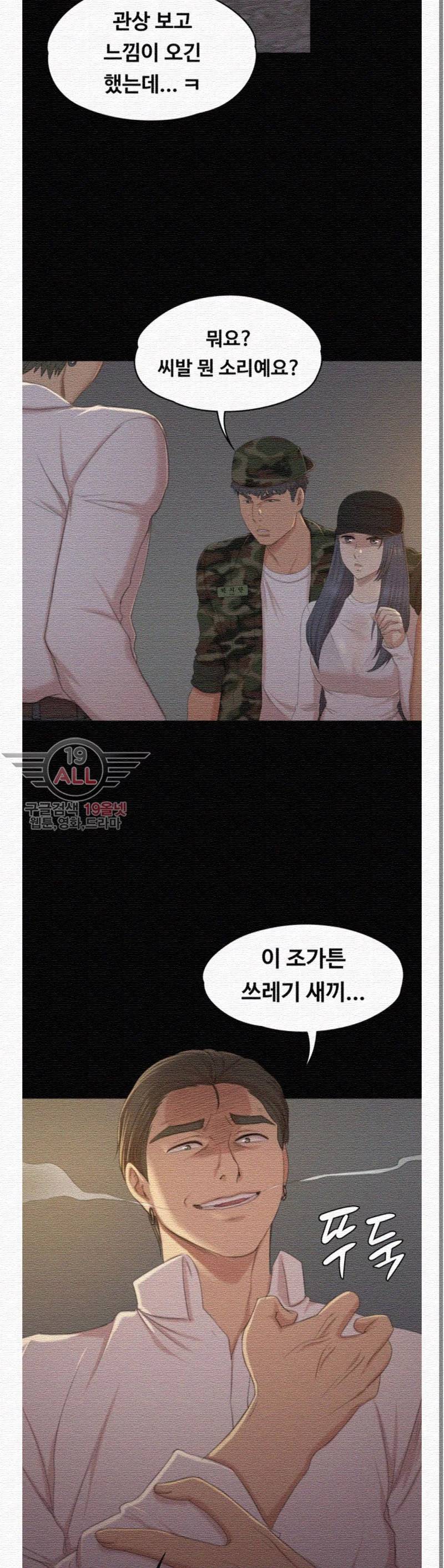 도우미 33화 2