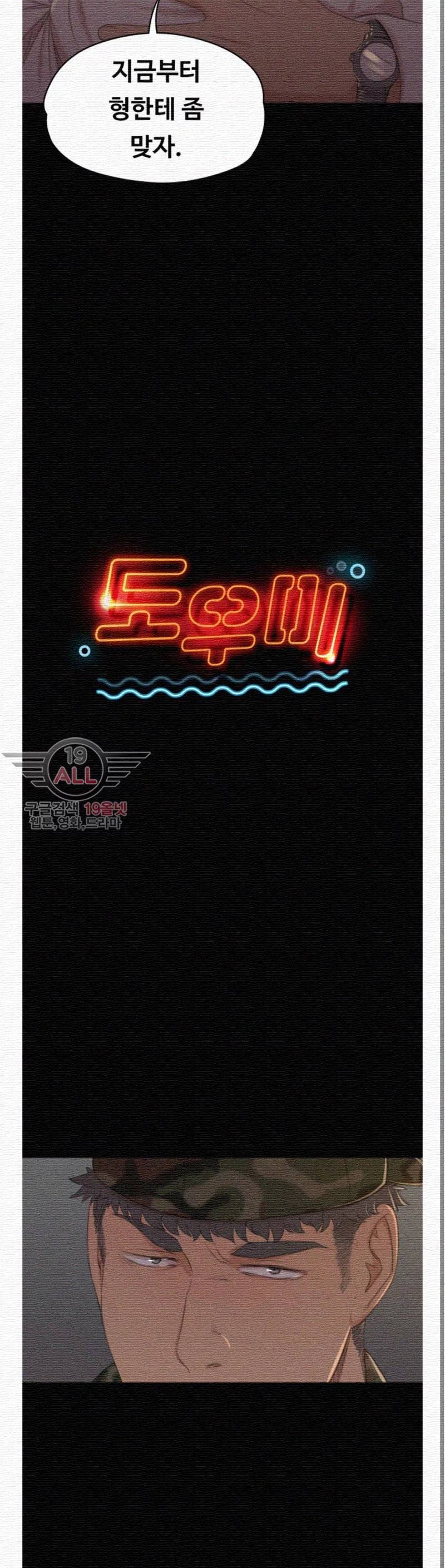 도우미 33화 3