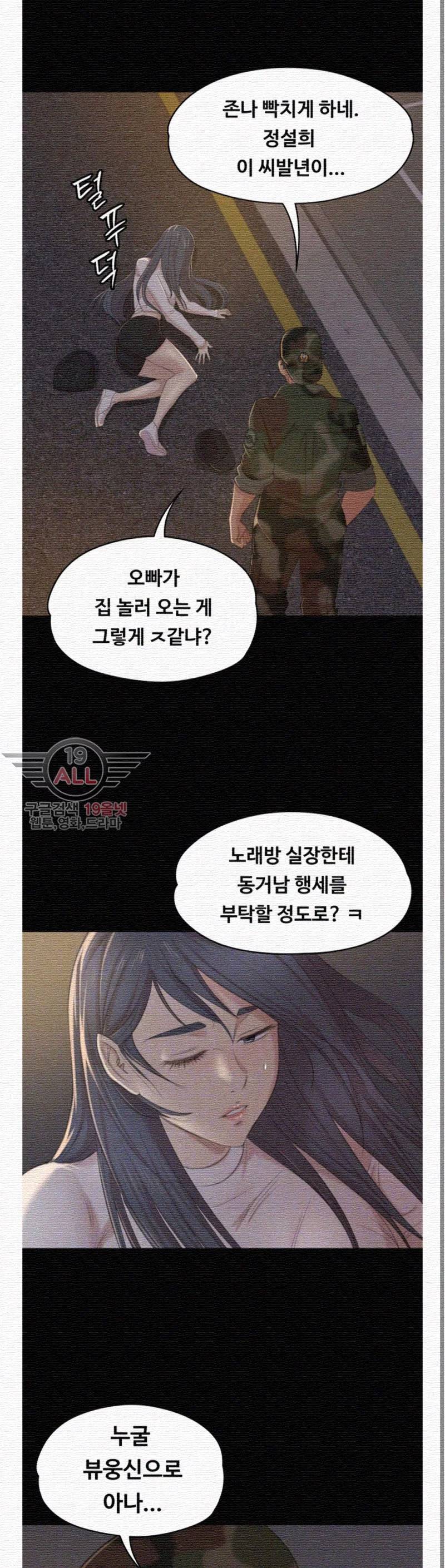 도우미 33화 6