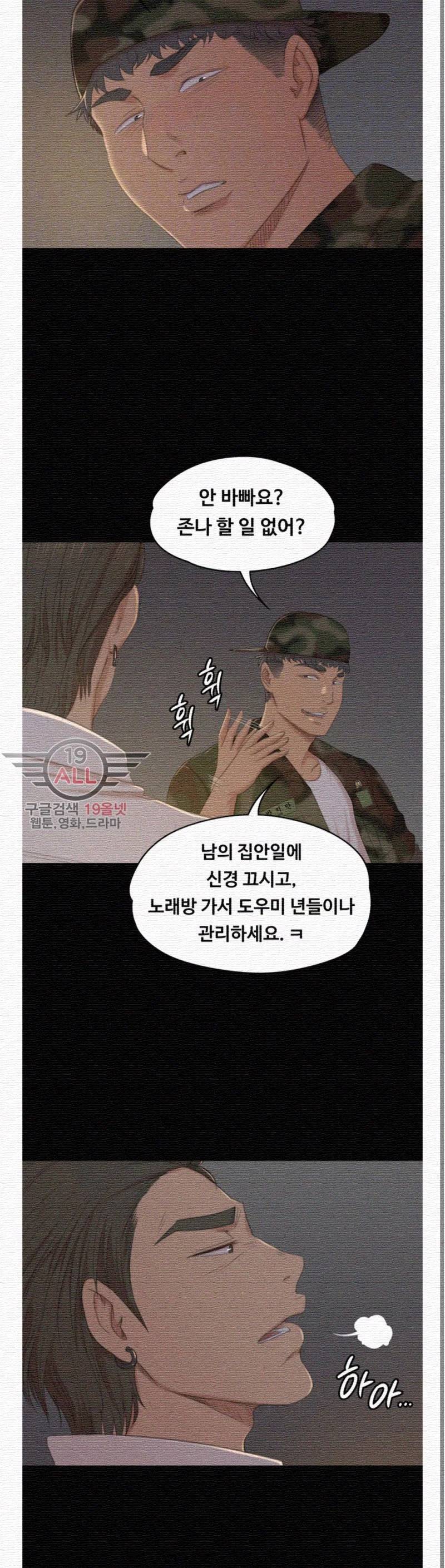 도우미 33화 7