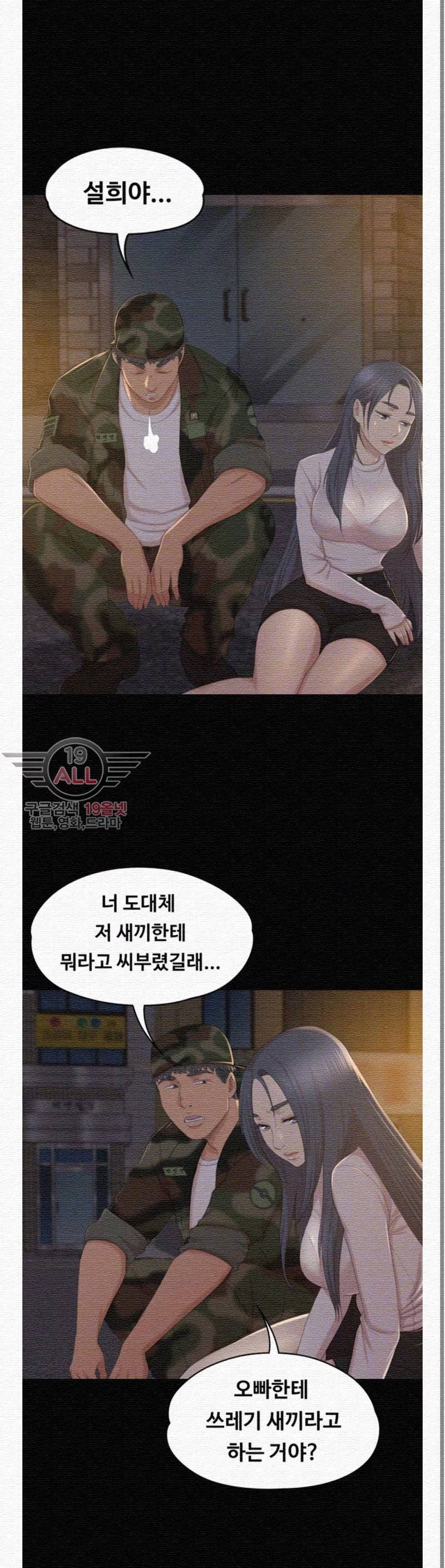 도우미 33화 8