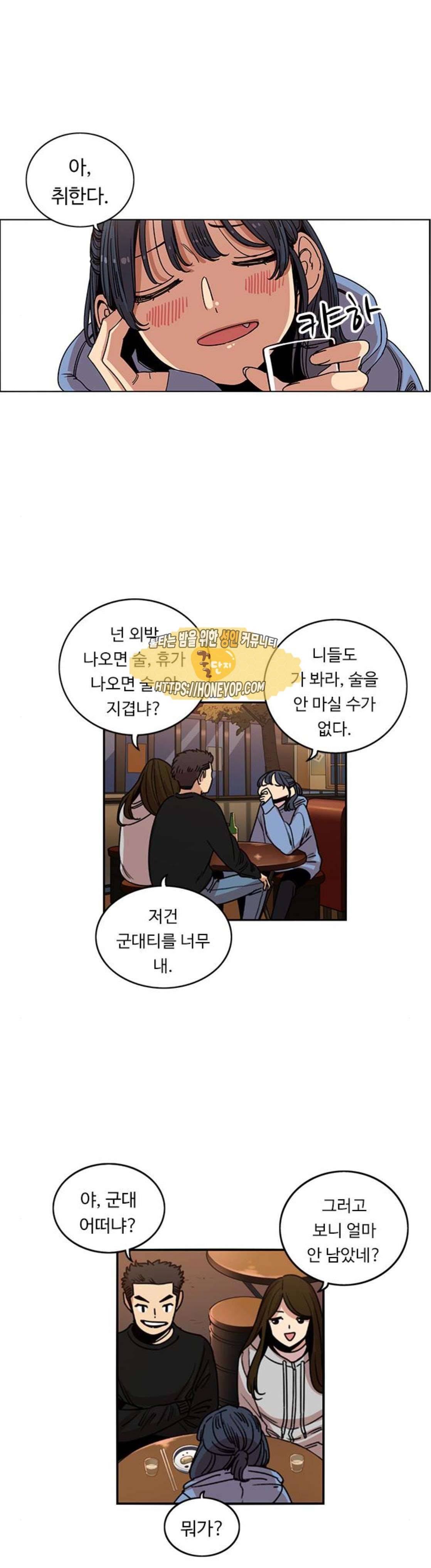 뷰티풀 군바리 211화 - 일경 휴가 (2) 1