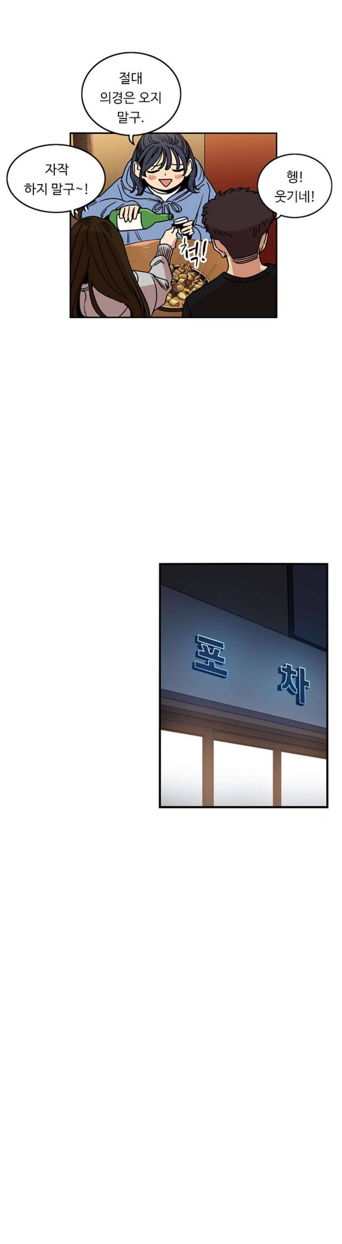 뷰티풀 군바리 211화 - 일경 휴가 (2) 3