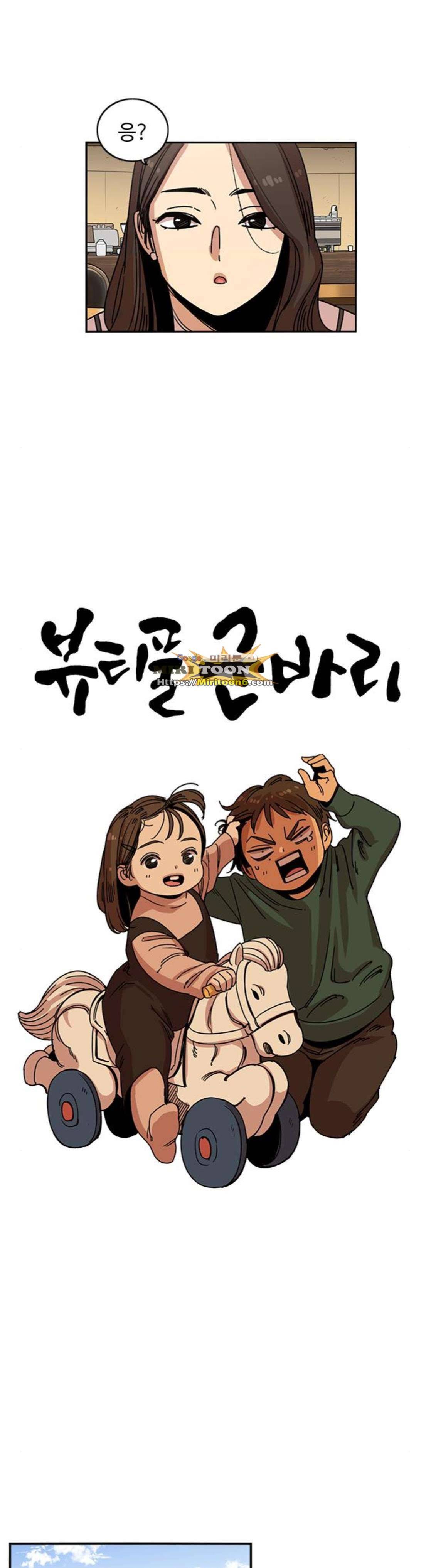뷰티풀 군바리 211화 - 일경 휴가 (2) 6