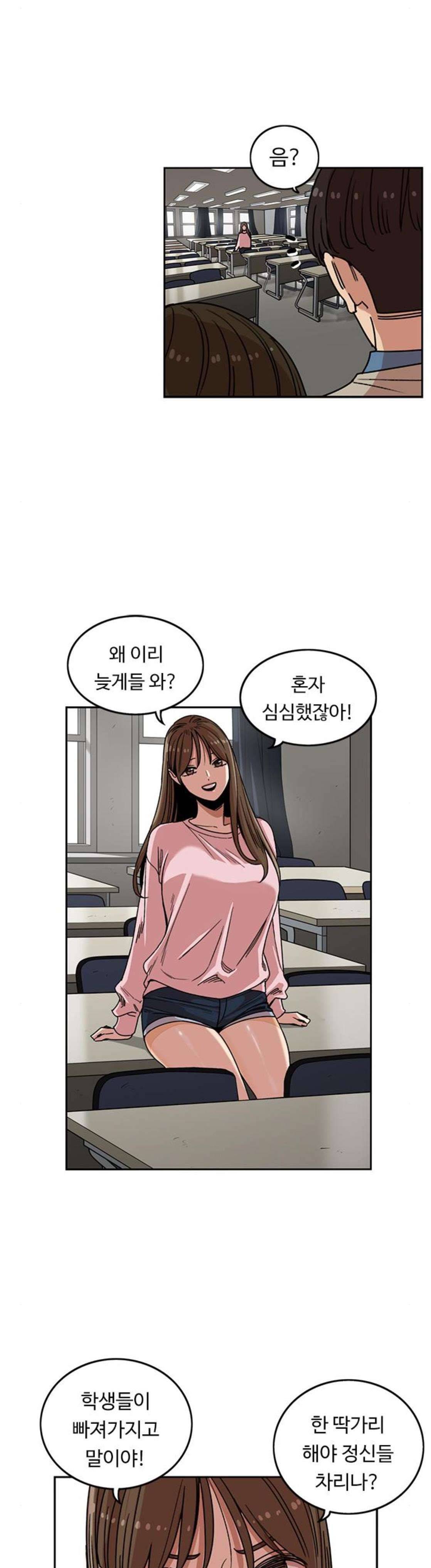 뷰티풀 군바리 211화 - 일경 휴가 (2) 8