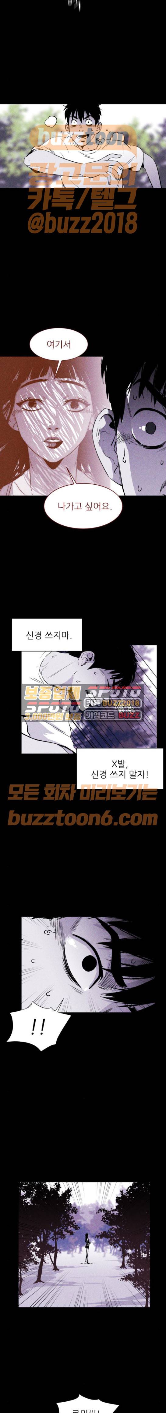 돼지우리(네이버) 12화 5