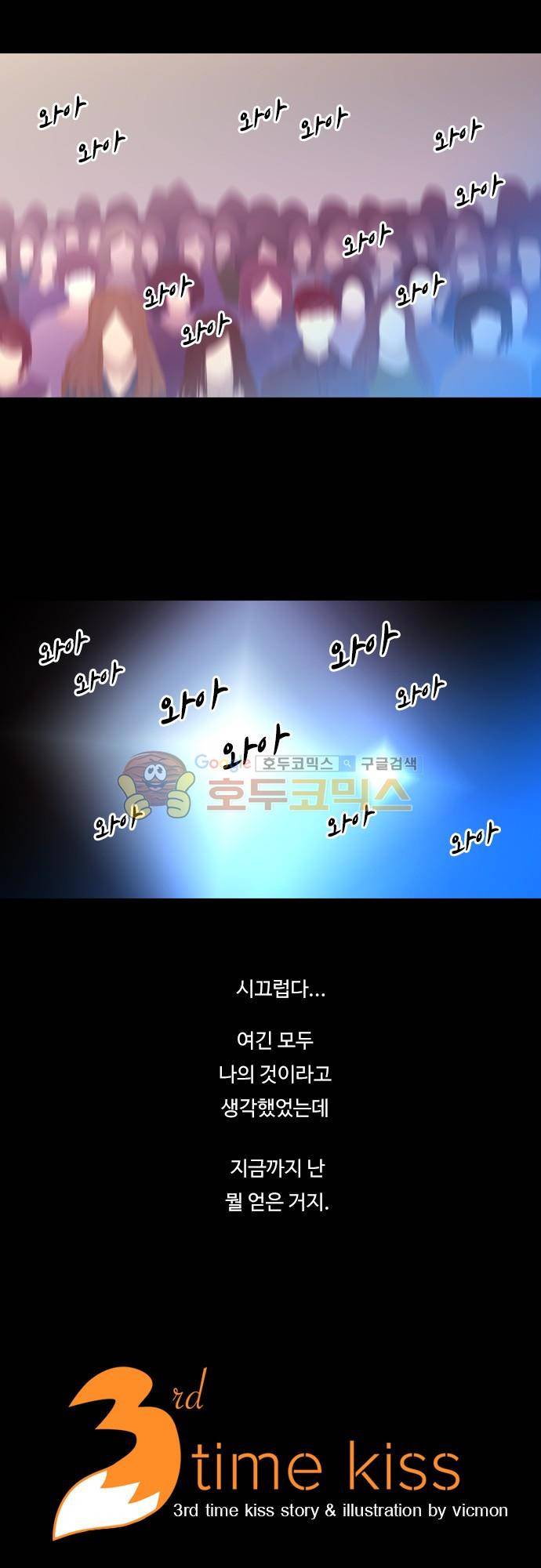 chapter 106 - 하데스 & 페르세포네 (10) 2