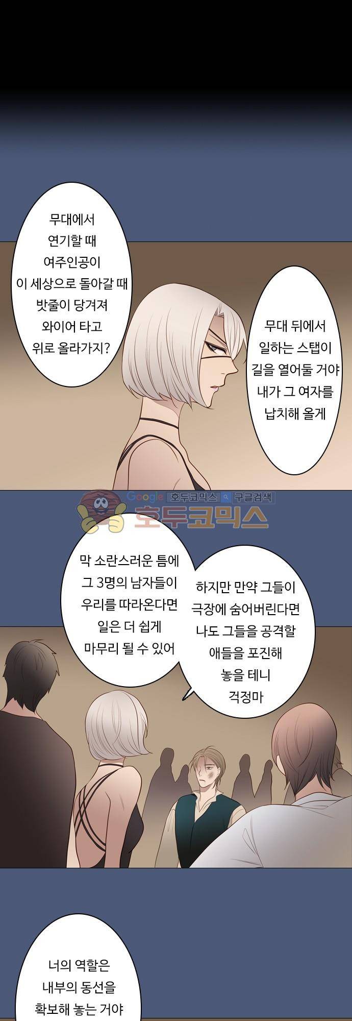 chapter 106 - 하데스 & 페르세포네 (10) 3
