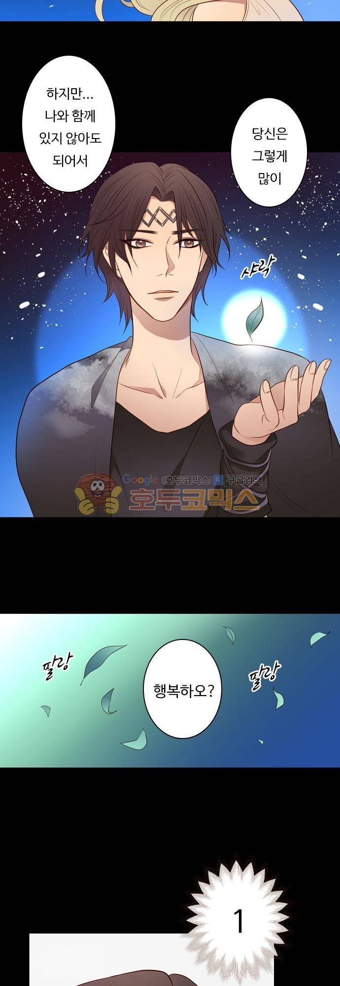 chapter 106 - 하데스 & 페르세포네 (10) 6