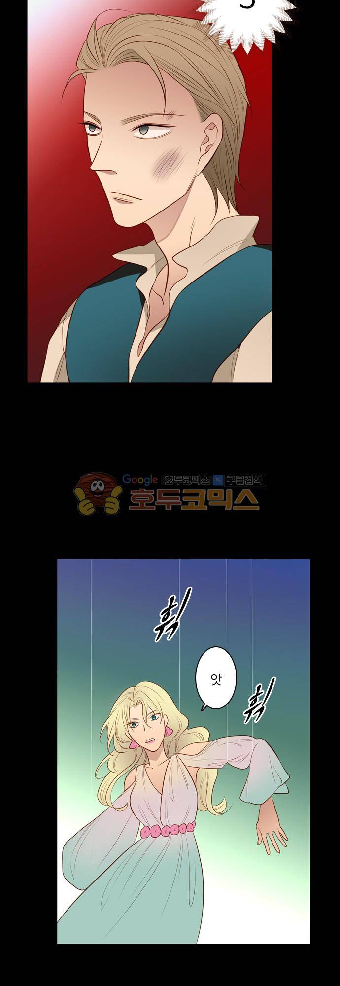 chapter 106 - 하데스 & 페르세포네 (10) 8