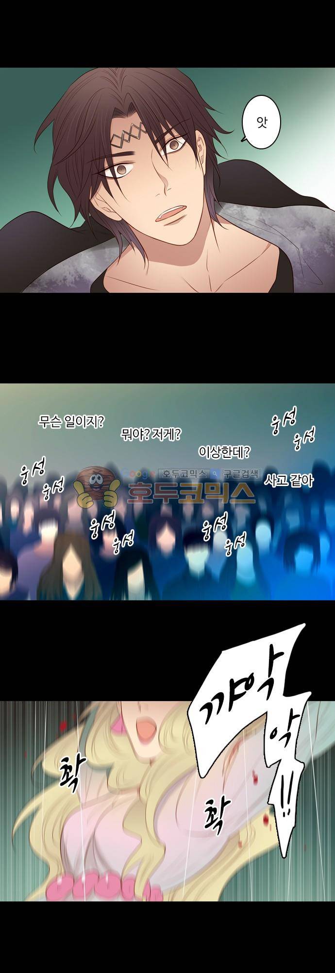 chapter 106 - 하데스 & 페르세포네 (10) 10