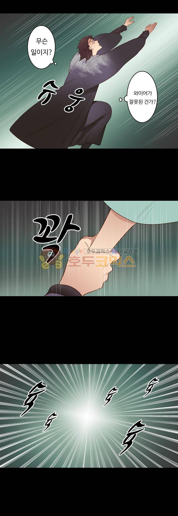 chapter 106 - 하데스 & 페르세포네 (10) 11