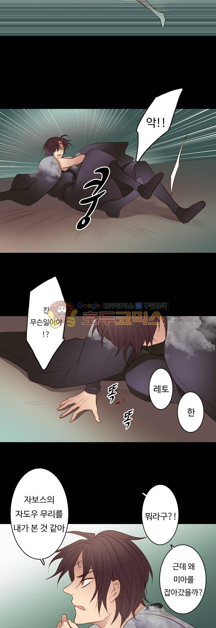 chapter 106 - 하데스 & 페르세포네 (10) 13