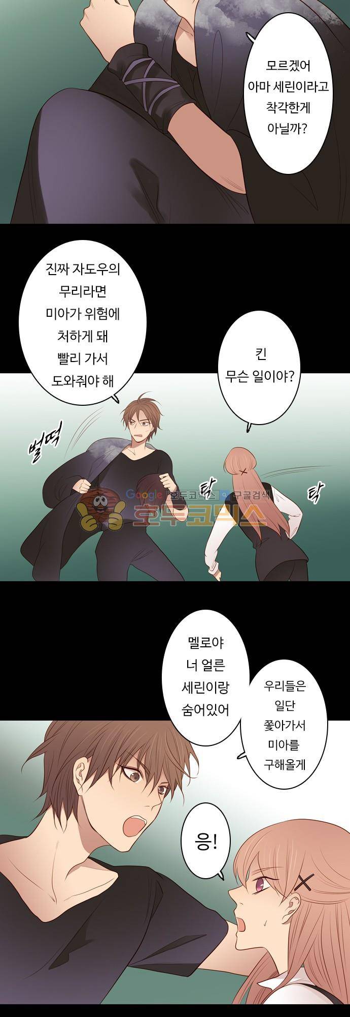 chapter 106 - 하데스 & 페르세포네 (10) 14