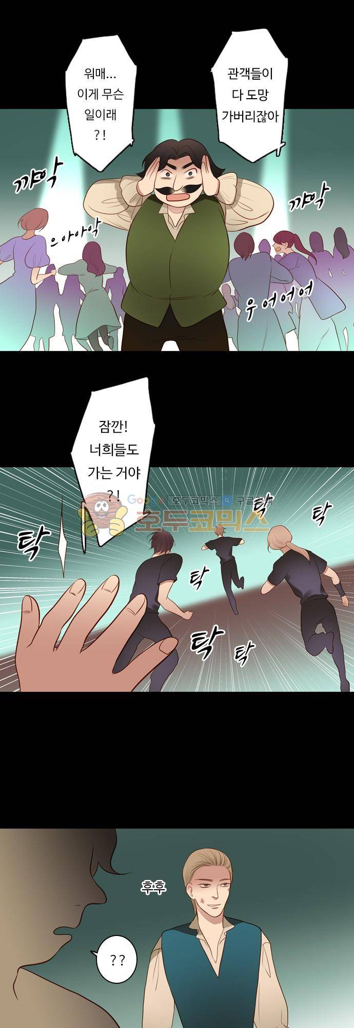 chapter 106 - 하데스 & 페르세포네 (10) 15