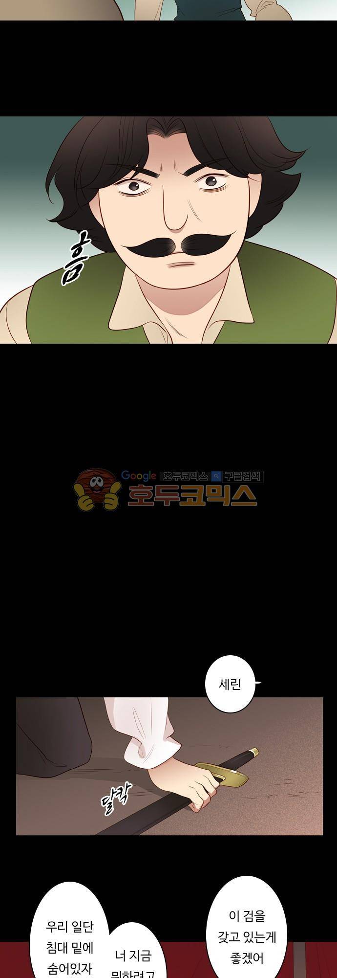 chapter 106 - 하데스 & 페르세포네 (10) 16