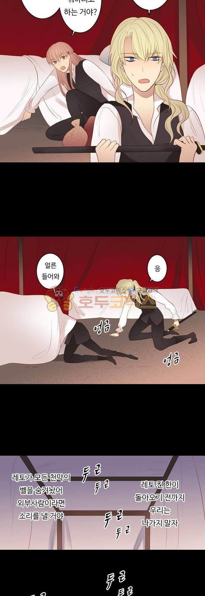 chapter 106 - 하데스 & 페르세포네 (10) 17