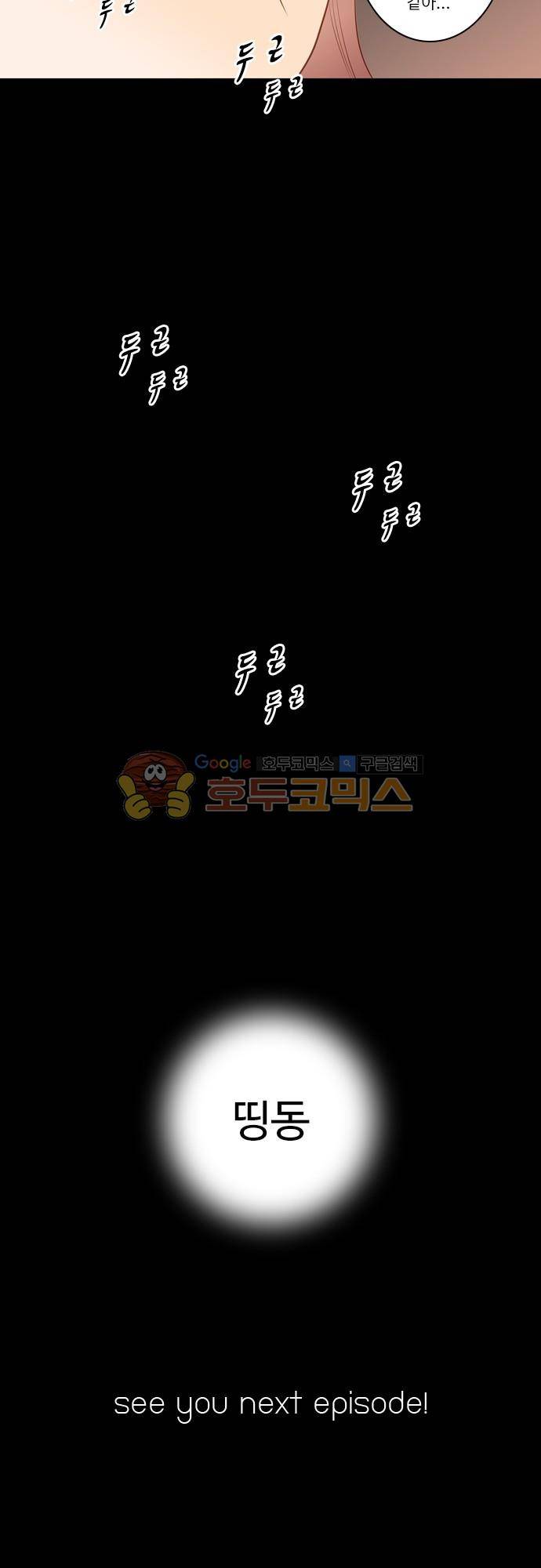chapter 106 - 하데스 & 페르세포네 (10) 19