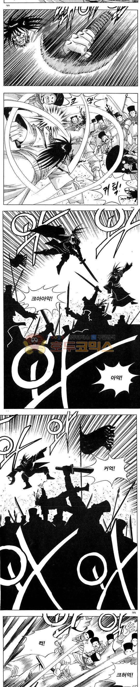 연풍무림 23권 6