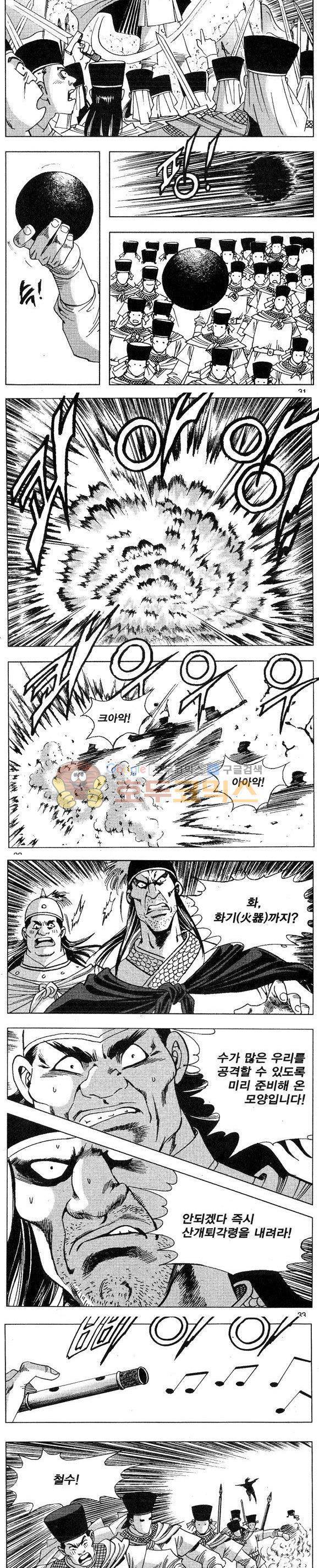 연풍무림 23권 9