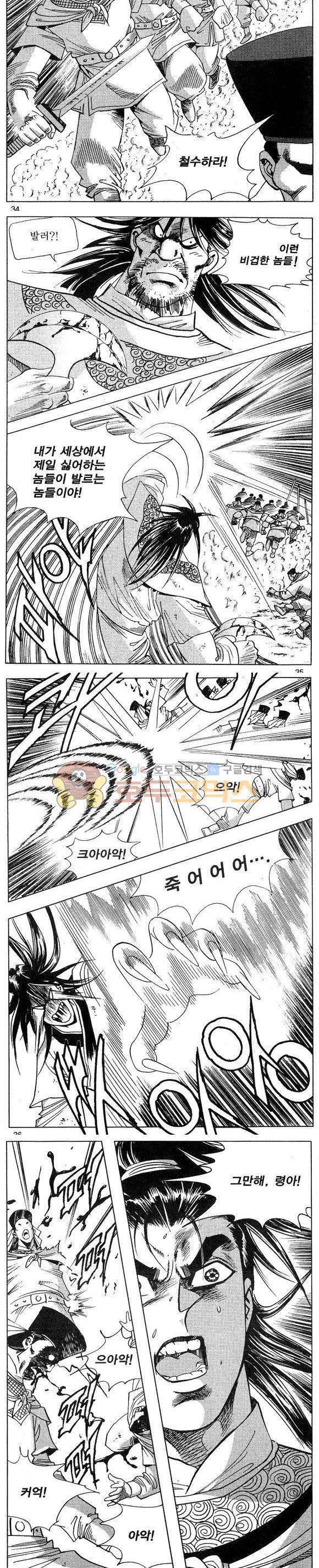 연풍무림 23권 10