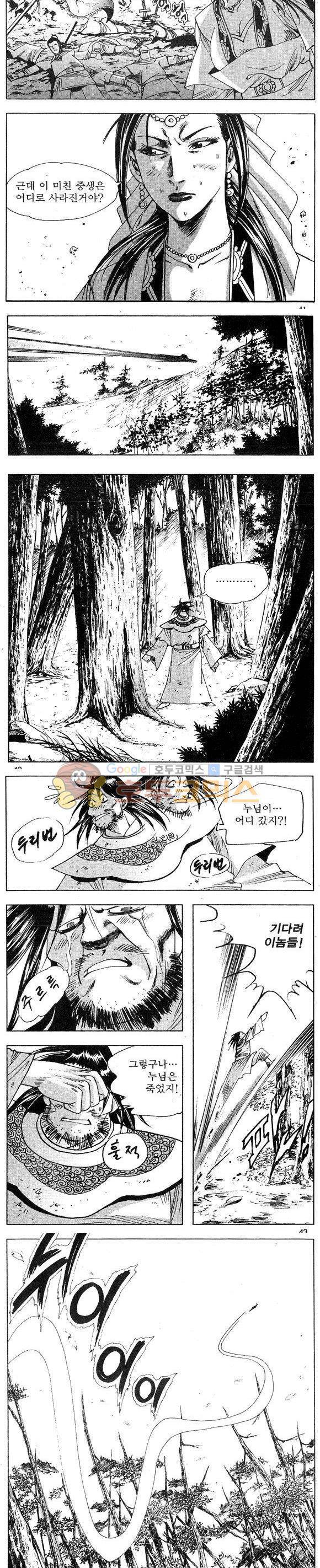 연풍무림 23권 12