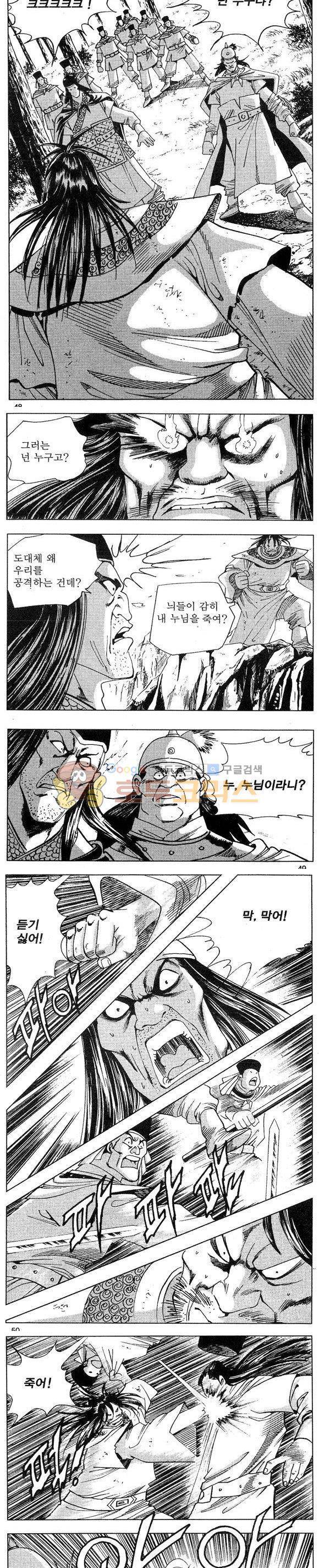 연풍무림 23권 14