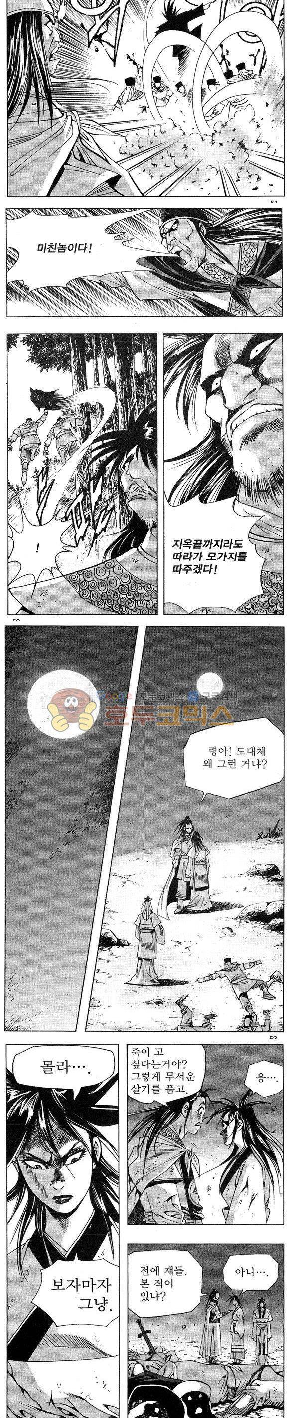 연풍무림 23권 15