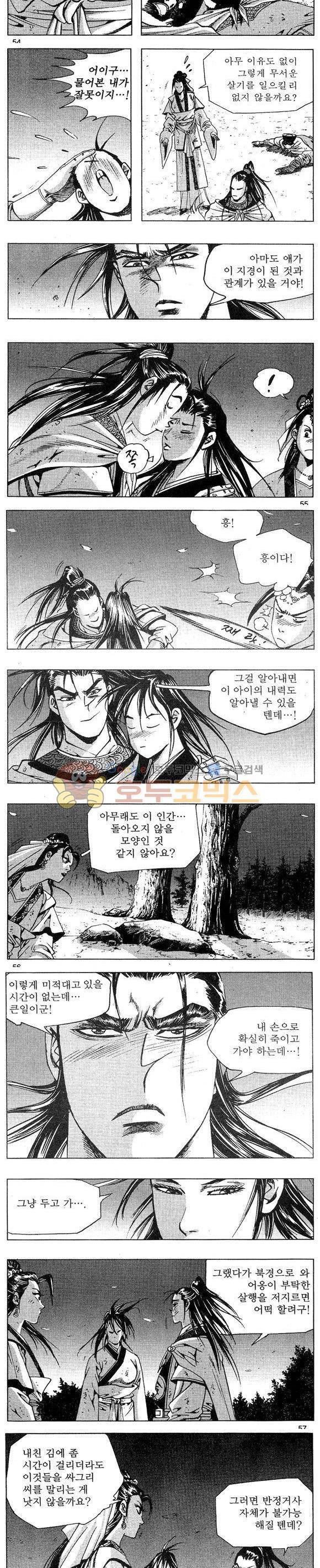 연풍무림 23권 16