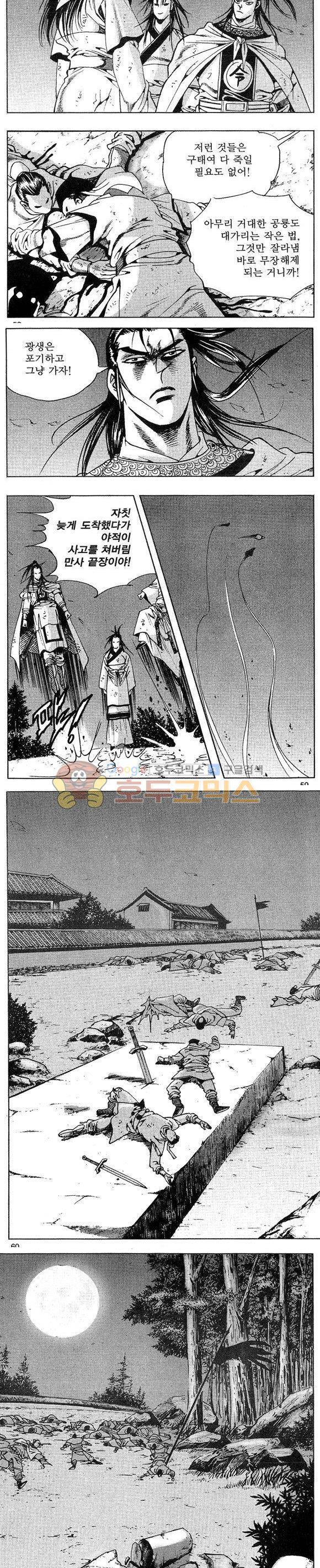 연풍무림 23권 17