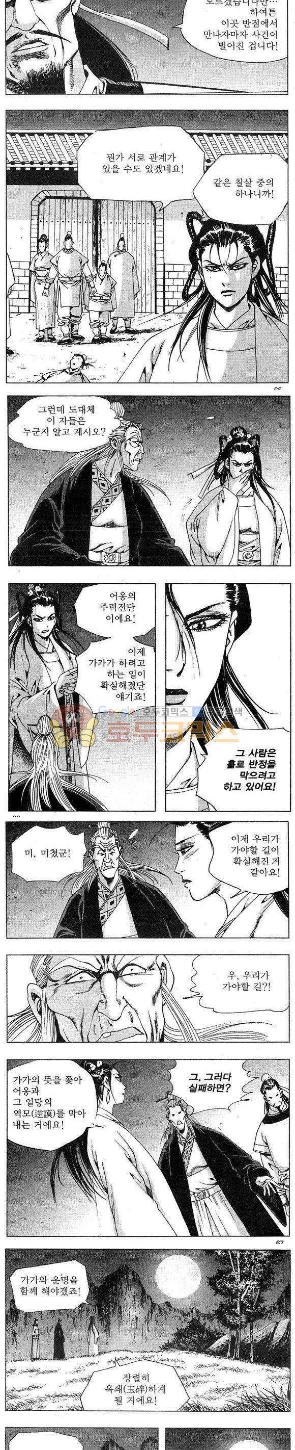 연풍무림 23권 19