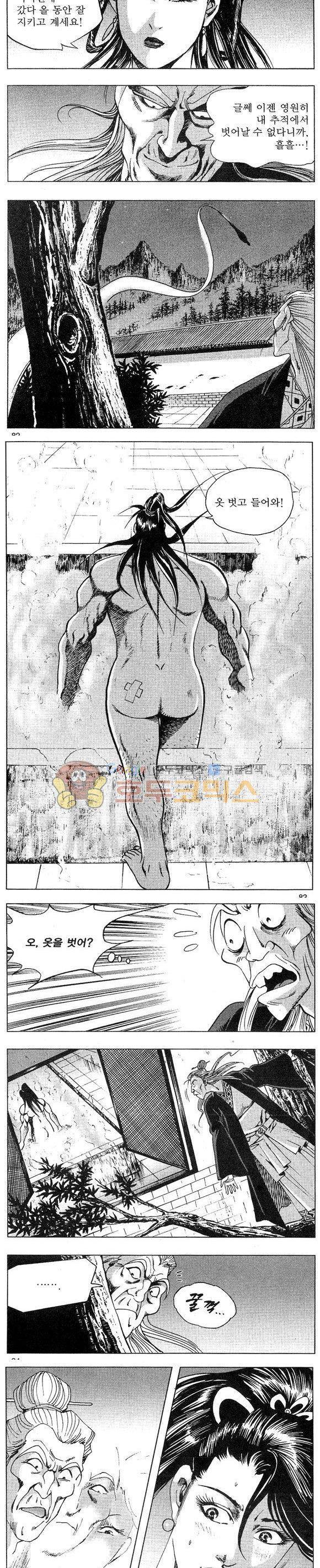 연풍무림 23권 24