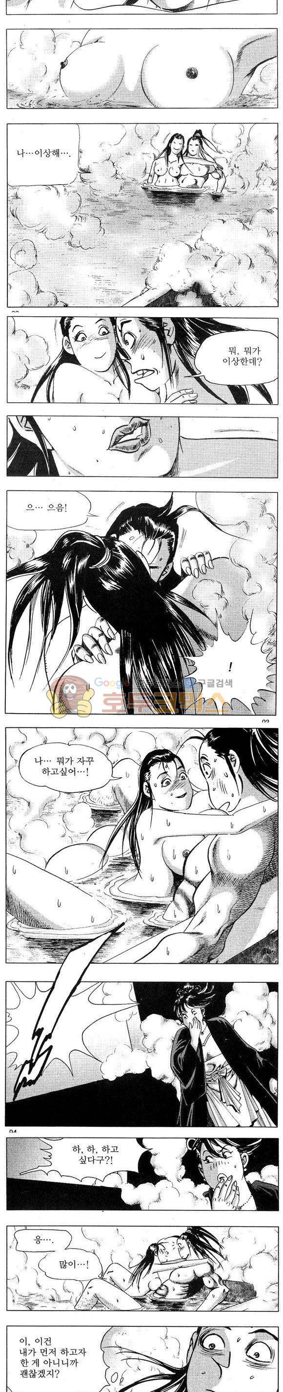 연풍무림 23권 27