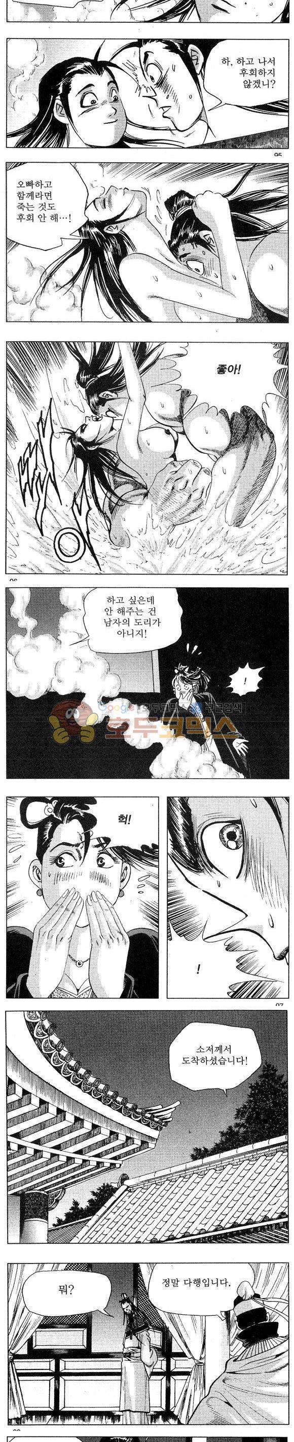 연풍무림 23권 28