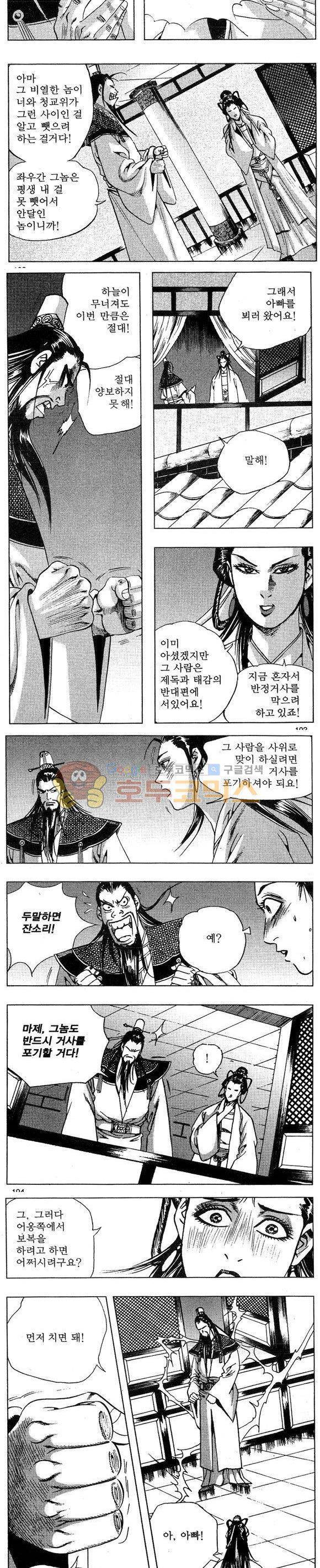 연풍무림 23권 30