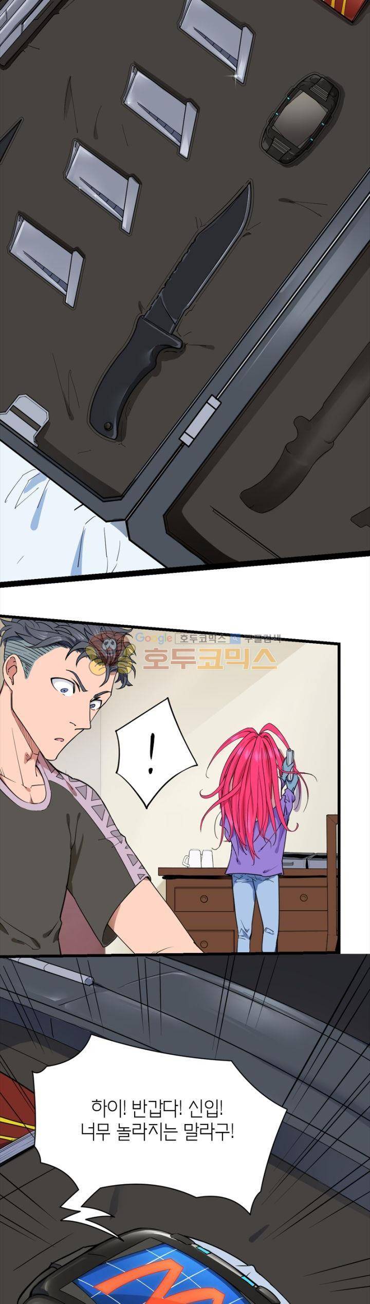 킬러게임:아포스톨 24화 2