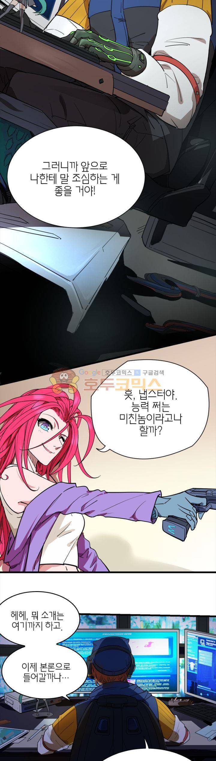 킬러게임:아포스톨 24화 4