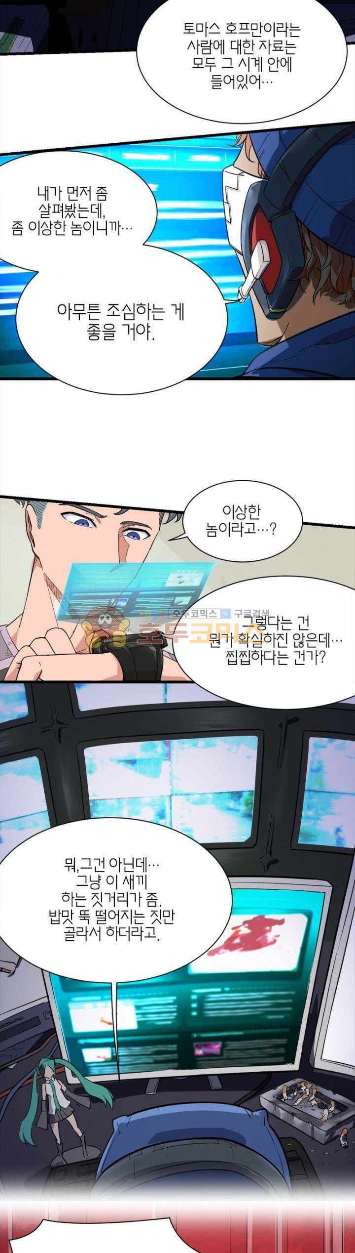 킬러게임:아포스톨 24화 5