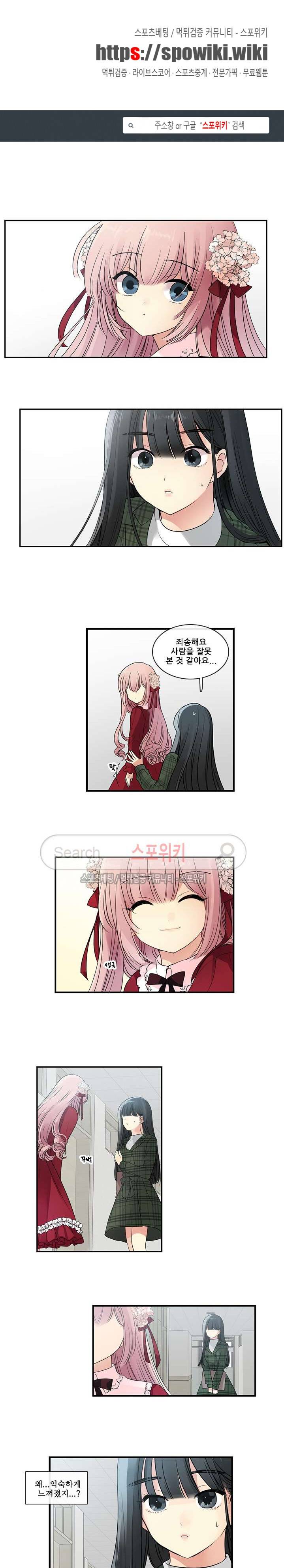 꽃을 든 여자 10화 1
