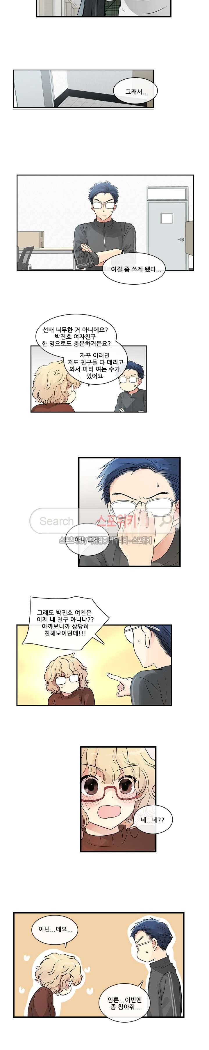꽃을 든 여자 10화 2