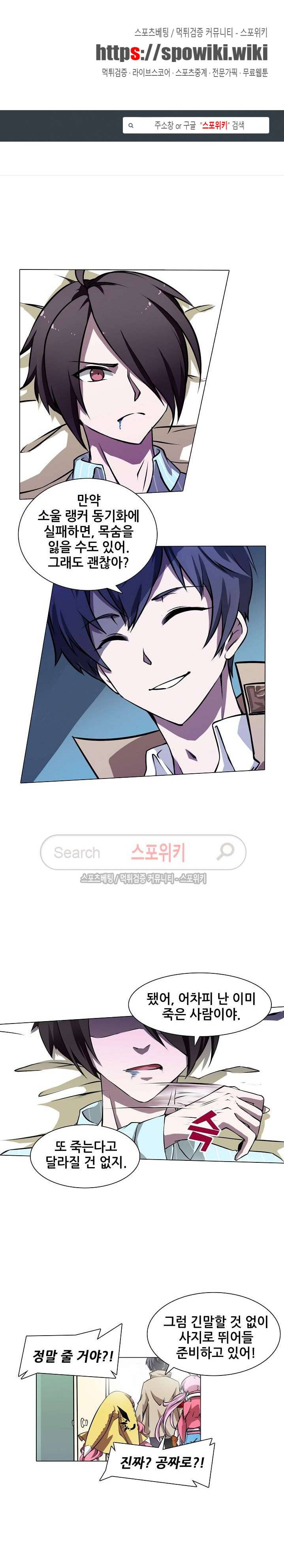 창조의 법칙 29화 1