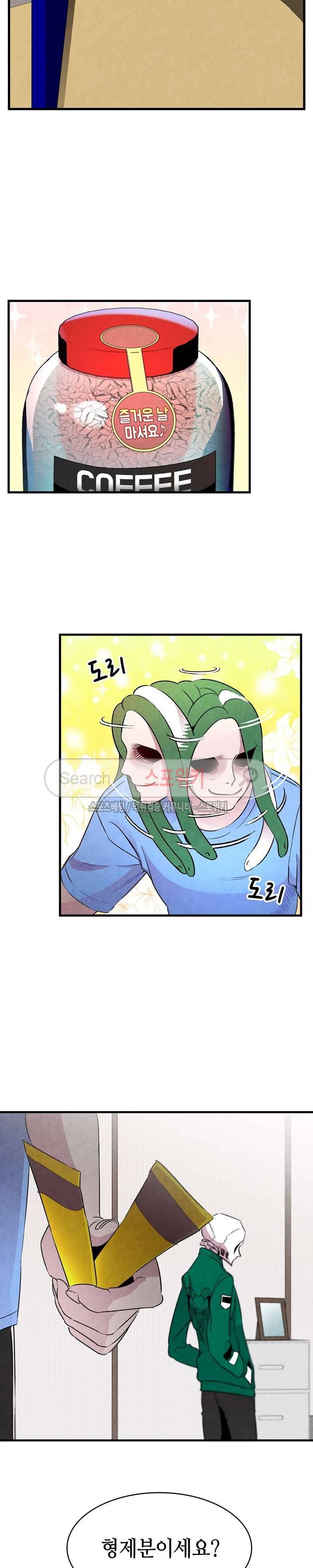 환골탈태 23화 4