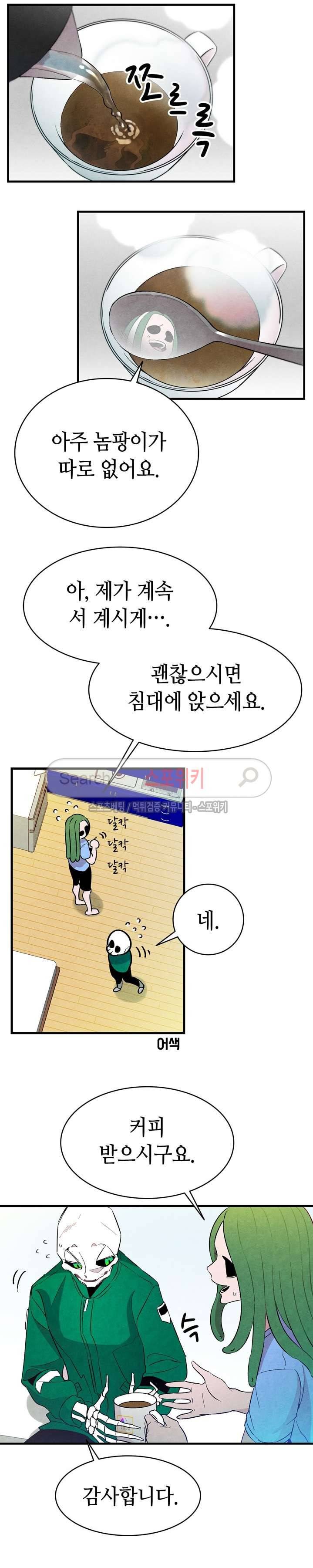 환골탈태 23화 6